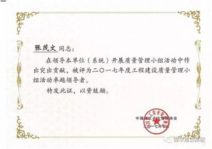 錦華集團QC創新再創新高，引領全市工程建設新風尚