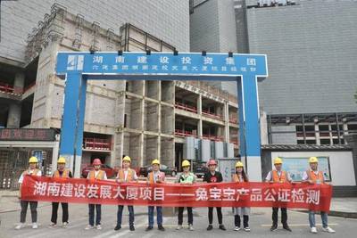 聚焦板材消防安全，兔寶寶《拜托了‘防火墻’》長(zhǎng)沙站圓滿落幕